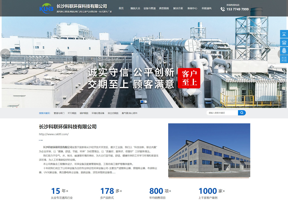 �Lɳ���h���Ƽ����޹�˾